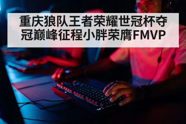 professional gamer playing