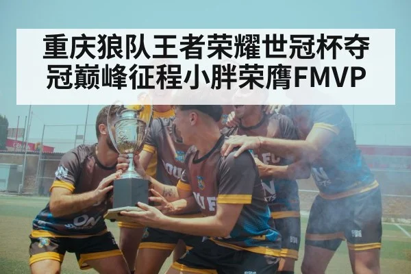 team victory celebration